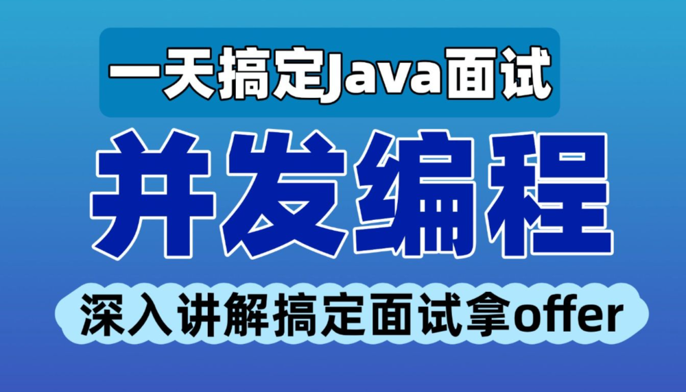 Java并發(fā)編程進階技術(shù)實踐百度網(wǎng)盤下載